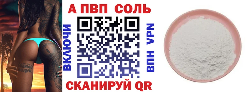 Alfa_PVP VHQ  Купить где  Андреаполь 