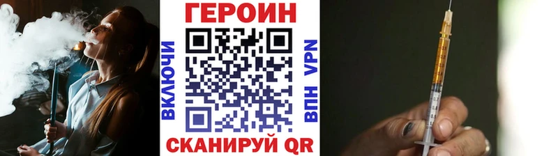 Героин афганец Купить закладки Андреаполь