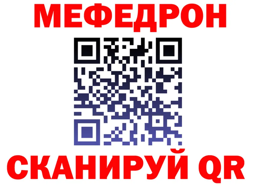 Мефедрон мука как зайти shop omg Андреаполь