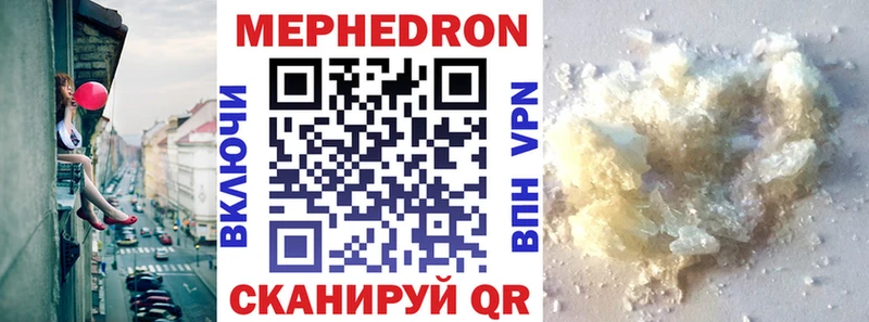 Меф мяу мяу  Купить закладки  Андреаполь 