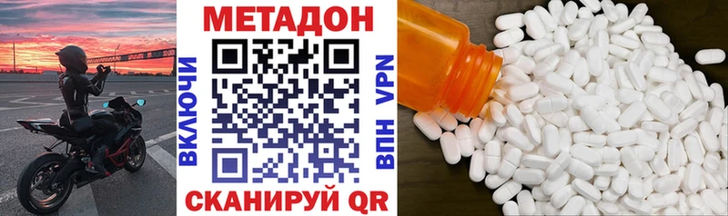 Метадон methadone Купить Андреаполь