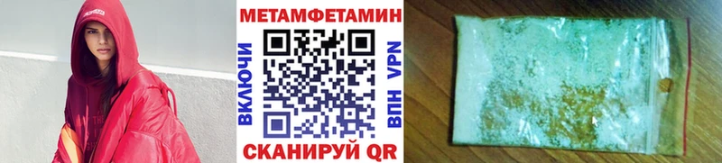 МЕТАМФЕТАМИН мет  Купить где  Андреаполь 