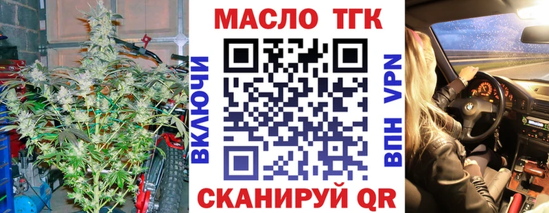 Дистиллят ТГК гашишное масло Купить Андреаполь